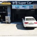 부영카센타 이미지