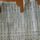 조선시대 왕과 왕비 왕릉 위치 사망날짜 기록문서-귀중한 문화재-조선시대 보물 문화재- 이미지