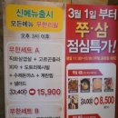 킹콩쭈꾸미 울산점 이미지