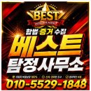 대한첨단디지털탐정협회 | 흥신소라고 다 같은 흥신소가 아니다 합법 탐정사무소 제대로 구별하는 법