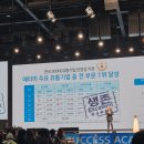 (개인)김연숙 | 10억 기부와 글로벌 10위, 2026 애터미 제 1회 석세스 아카데미 생생 후기