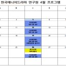 한국에니어드라마연구원