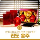 진도약초 이미지