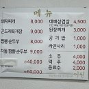 이진돼지찌개