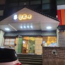 권가네해물칼국수