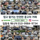 (유)오케이모터스 | 차 고객님께 동호회 개인거래 구매대행으로 그랜저 ig 하이브리드 익스클루시브 스페셜 풀옵션 판매 후기