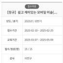 그림책인문학지도사 3급 자격 과정 이미지