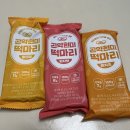 피자마리 | 곤약현미 떡마리 피자맛 후기 진짜 무조건 먹어봐야할 다이어트 간식