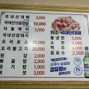 원조시골대패삼겹살