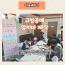 하일한드미권역마을 네이버블로그