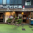 이대성의진면목 이미지