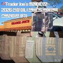 에코21 | Trader Joe's 트레이더조 2026 신상 미니 캔버스도트에코백 스트라이프 후기