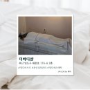 더바디샵 - 용인시 수지구 포은대로 536 | [영도] 영도마사지 더바디샵 솔직후기