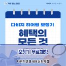 서광글로벌 | 내포보청기 보청기 무료체험 놓치지 마세요!