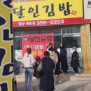경남명품김밥