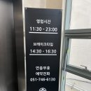 양상국 해운대점 | 부산 양곱창 맛집 양상국 해운대점 평일 점심특선 2인 세트 후기