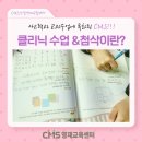 CMS융합사고력수학학원 네이버블로그