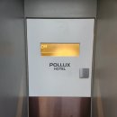 폴럭스호텔 이미지