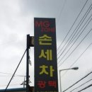 보람세차장 이미지