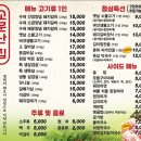 소문난집 이미지