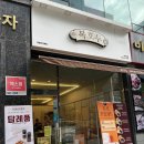 참호도과자 | 복호두민락점 신메뉴 밤호두과자 후기 | 의정부민락동디저트선물 및 답례품 추천