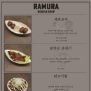 라무라 합정점 네이버블로그