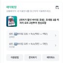 바이킹 | 세부 호핑투어 추천 | 바이킹호핑 신상 럭셔리 요트 내돈내산 후기 | 예약, 가격, 픽업, 일정, 스노클링