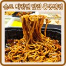 홍콩반점0410송도더테라스점 | 송도 짜장면 배달 맛집 [홍콩반점] 맛있는 중국집