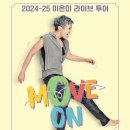 MOVE:ON 이미지