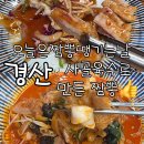 오짬땡 | 오늘은짬뽕땡기는날 경산 오짬땡 짬뽕 맛집, 밥도 공짜!
