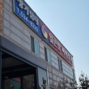 방가방가 | [아산] 아산탕정 맛집 방가삼대 뼈해장국 내돈내산 솔직후기