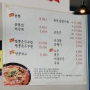 주문진신짬뽕