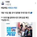 [이재명]잼질라X영기리보이 홍대 거리투어/..청년 소통 간담회/,,계산 전통시장(2022.05.16) 이미지