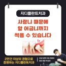 광명굿플란트치과의원 | 부천 사랑니발치, 앞 어금니까지 상할 수 있는 이유