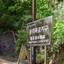 봉래폭포 관리사무소 이미지