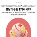 배스킨라빈스대전 이미지