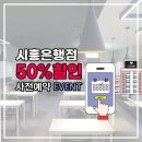 르하임스터디카페시흥은행점