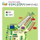 해오름 글램핑 이미지