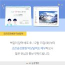 환명의료재단금강병원 이미지