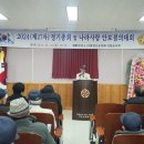 대한민국6.25참전유공자회거창군지회 이미지