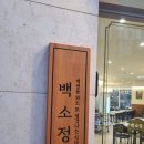 연기면 금강보행교 북측(우) | 세종맛집 | 백소정 세종시청점. 세종 마제소바 맛집. 세종금강보행교. 세종데이트추천. 서이추환영