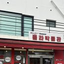 이가네손짜장 | 마을 잇츠 콜라 박물관 후기 / 헤이리마을 근현대사...근처 맛집 옛날수타 손짜장 / 헤이리 예술마을...