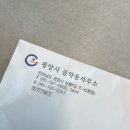 굿모닝비뇨기과의원 | 광양시 청년부부 결혼축하금 &amp; 전입장려금 수령후기