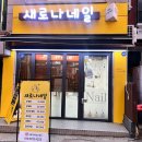 새로나네일