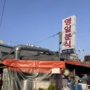 (주)영일 | [문래맛집] 집나간 입맛이 돌아오는 "영일분식" 내돈내산 후기