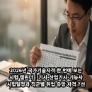 제과 기능장과 함께하는 제과기능사(주간) | 국가기술자격 한 번에 보는 시험 캘린더｜기사·산업기사·기능사 시험일정과 직군별 취업 유망 자격 7선
