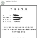 2024 지방직 합격후기(비전공, 직장인) 이미지