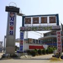 싱싱회해물