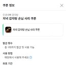 가산뼈해장국 이미지