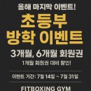 인천해원초등학교 | 청라복싱 초등부 방학 수업, 학부모가 가장 궁금해하는 7가지 질문과 답변